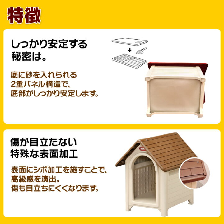楽天市場】【SS限定10％OFF】犬小屋 屋外 中型犬 小型犬 犬舎 ペット  