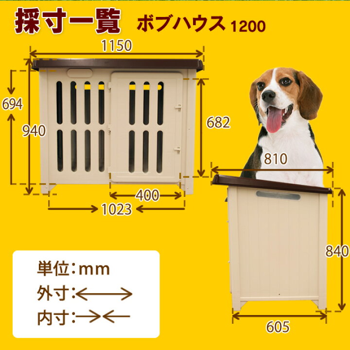楽天市場】【激アツ☆】犬 小屋 屋外 中型犬 舎 ペット ボブハウス 