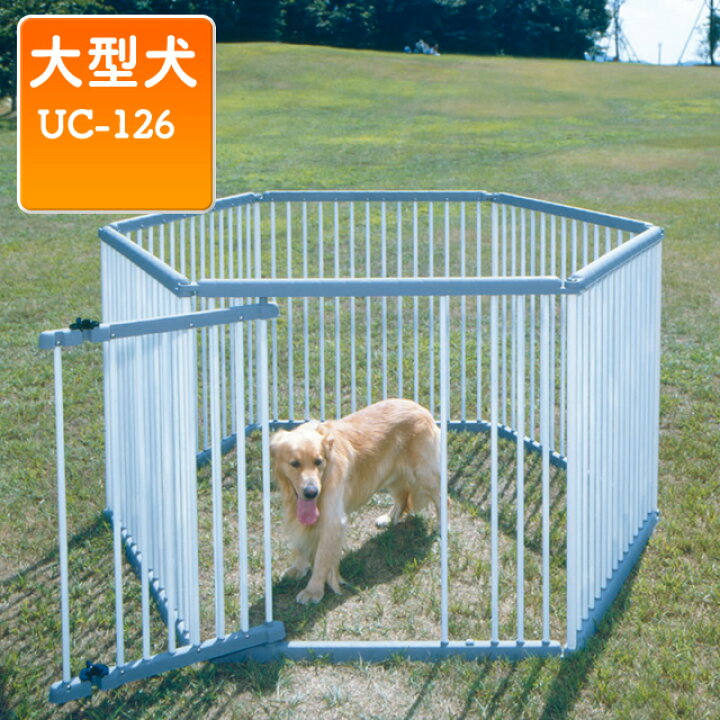 楽天市場】【最大400円クーポン！暮らしに+】犬 サークル 屋外 パイプ 