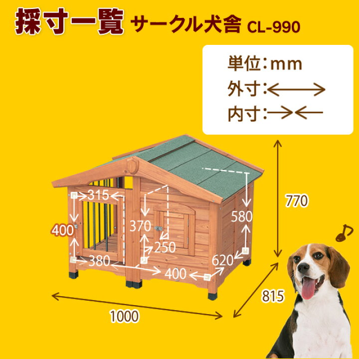 楽天市場】☆犬 犬小屋 サークル犬舎 ペットハウス CL-990 ブラウン 