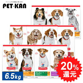 【20%ポイントバック！11日9:59迄】ヒルズ サイエンス・ダイエット 6.5kg ドッグフード 犬 ご飯 フード ラム&ライス 小粒 子犬用 成犬用 老犬用 肥満 太り気味 体重管理 パピー アダルト シニア アドバンズド ライト ヒルズ 一般食