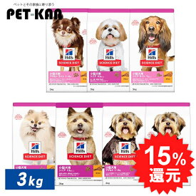 【15%ポイントバック！11日9:59迄】ドッグフード 犬 フード ご飯 ヒルズ サイエンスダイエット 3kg 小型犬 成犬 高齢犬 アダルト シニア ライト 体重管理 ラム＆ライス 肥満傾向 ペットフード ドッグフード ドライ ヒルズ 一般食