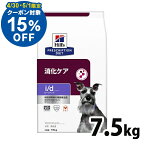 【15％OFFクーポン対象★4/30限定】犬用 療法食 ヒルズ i/d LowFat 7.5kg id ローファット 低脂肪 膵炎 高脂血症 蛋白喪失性腸症 胆泥 消化ケアの食事療法に ドライ 特別療法食 プリスクリプション・ダイエット