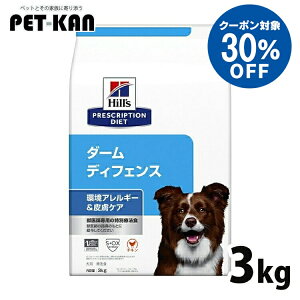 �y�q���Y�Ö@�H30���I�t�N�[�|����25�����z���p �Ö@�H �q���Y �_�[�� �f�B�t�F���X 3kg���A�����M�[ ����� �E�� �畆���� �畆�P�A�̐H���Ö@�� �h�b�O�t�[�h �h���C ���ʗÖ@�H �v���X