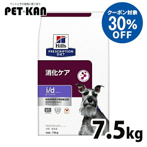 �y�q���Y�Ö@�H30���I�t�N�[�|����25�����z���p �Ö@�H �q���Y i/d LowFat 7.5kg id ���[�t�@�b�g �ᎉ�b �X�� �������� �`���r�������� �_�D �����P�A�̐H���Ö@�� �h���C ���ʗÖ@�H �v���X�N��