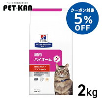 楽天市場】ヒルズ 猫 腸内バイオームの通販