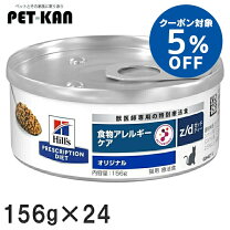 楽天市場】ヒルズ a／d 缶（キャットフード・サプリメント｜猫用品 