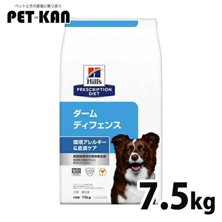 楽天市場】犬用 療法食 ヒルズ ダーム ディフェンス 7.5kg 環境 
