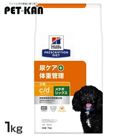犬用 療法食 ヒルズ c/d マルチケア+メタボリックス 1kg 小粒 チキン味 尿ケア 体重管理 プリスクリプション・ダイエットドッグフード 犬 ご飯 体重管理 肥満 ダイエット 尿路の健康を管理 低カロリー [52742035925]