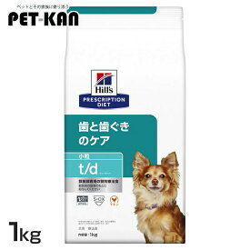 【最大400円クーポン！暮らしに+】犬用 t/d 小粒 1kg ドッグフード ペットフード 犬 イヌ 療法食 療養食 Hills ヒルズ