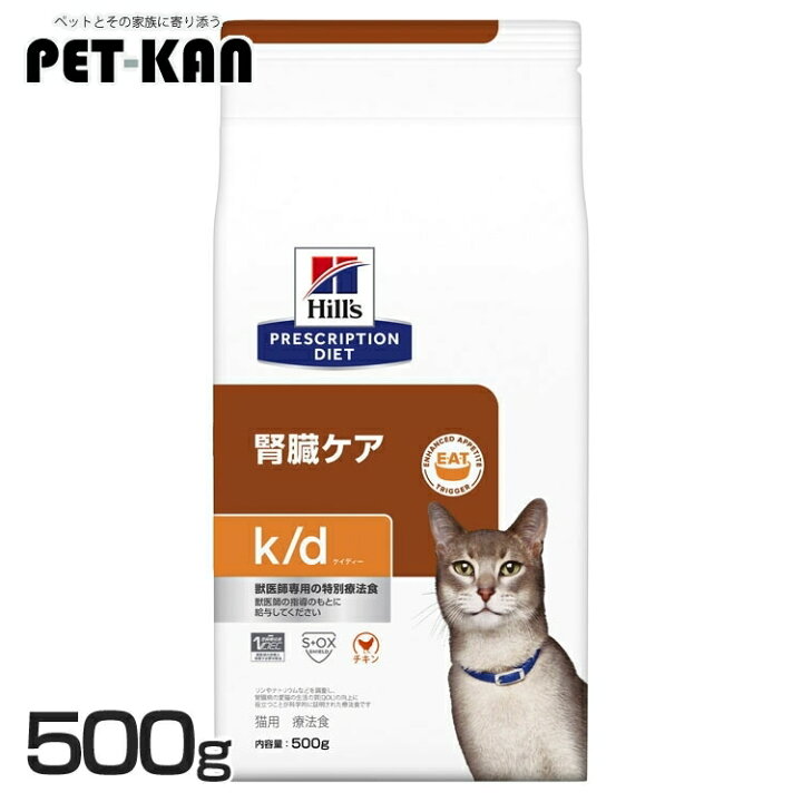 楽天市場】猫用 k/d 500g キャットフード ペットフード 猫 ネコ 療法食 