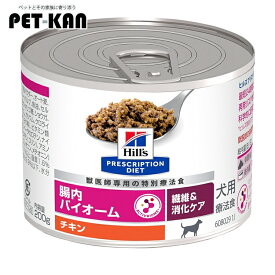 【最大400円クーポン！ワンにゃんデイ】ペットフード 消化器ケア プリスクリプション・ダイエット （犬用）腸内バイオーム 200gx12 ドッグフード ウエット 缶 Hills 繊維&消化 療法食 チキン ヒルズ