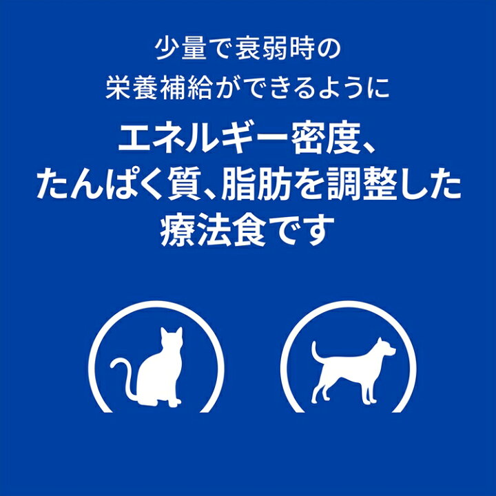 楽天市場】猫 食事療法食 ヒルズ a/d 缶 156g 犬猫用 食事療法食 