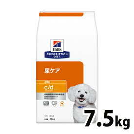 【15％OFFクーポン対象★24日～】犬用 療法食 ヒルズ c/d マルチケア 7.5kg 小粒 下部尿路 ストルバイト結石 シュウ酸カルシウム結石 尿ケアの食事療法に ドッグフード ドライ 特別療法食 プリスクリプション・ダイエット