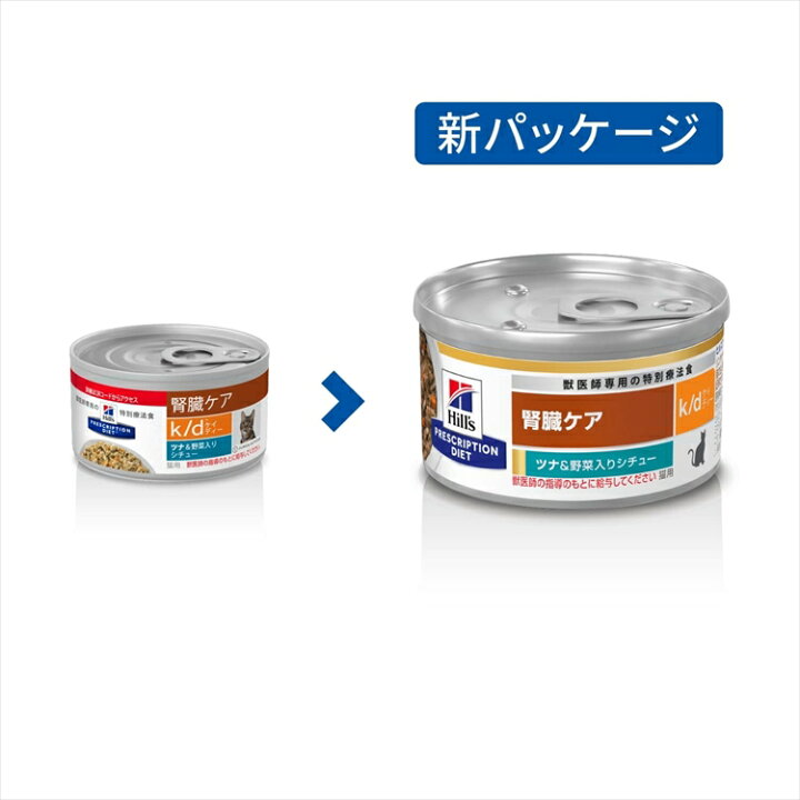 楽天市場】【20%クーポン対象！30日迄】猫用 療法食 ヒルズ 【24缶 