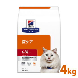 【最大350円クーポン！ワンにゃんデイ】猫 療法食 ヒルズ c/d マルチケア コンフォート 4kgcd マルチケア コンフォート ドライ 猫用 キャット ストルバイト尿石 ストルバイトケア 下部尿路疾患 プリスクリプション ダイエット 食事療法食 ペット館 Pet館