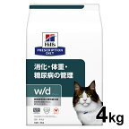 【最大350円クーポン！ワンにゃんデイ】ヒルズ w/d 4kg食事療法食 wd ドライ フード 猫 キャット 体重管理 消化器 プリスクリプション・ダイエット Pet館 ペット館 楽天