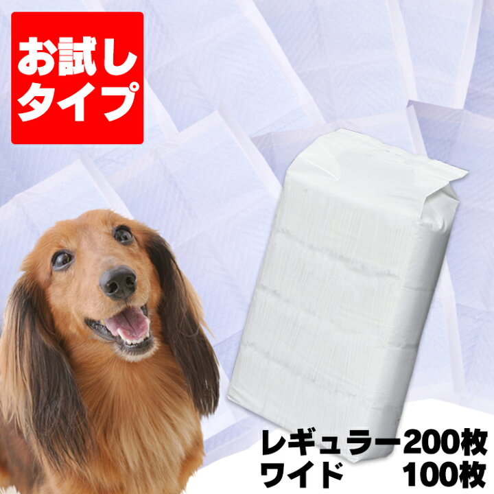 楽天市場 ペットシーツ 薄型ペットシーツ ペットシーツ ワイド レギュラー お試しタイプ レギュラー0枚 ワイド100枚 ペット用 犬 猫 ペットシート トイレシート おしっこシート 超薄型 1回使い捨て オリジナルシーツ Pet館 ペット館