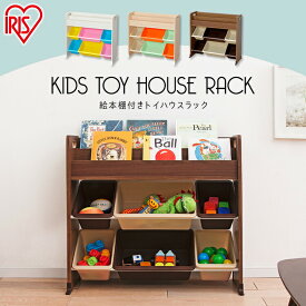 犬グッズ 猫グッズ ペットグッズ 犬服 ペットシーツ 猫砂 おもちゃ 猫 ベッド 収納 絵本棚 おもちゃ収納 収納棚 ラック 棚 絵本棚付トイハウスラック ETHR-26 パステル キャロット ウォールナットブラウン おもちゃ箱 収納ラック 収納ボックス 片付け アイリスオーヤマ