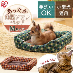 【あす楽対象】ペット用ベッドMサイズ冬用角型PSKJ530送料無料カドラー犬猫ベッド冬ペットクッションマットソファおしゃれかわいいあったかベッドハウスあったかグッズペット用猫用犬用アイリスオーヤマ