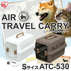 エアトラベルキャリーATC-530レッドネイビー小型犬ドッグ猫キャットペットキャリークレートハウスコンテナおでかけ移動旅行飛行機通院アイリスオーヤマPet館ペット館楽天【目玉】
