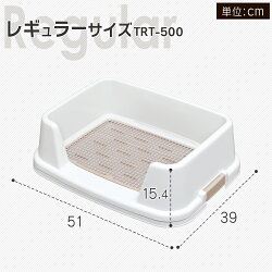 フチもれしにくいペットトイレ幅51cmTRT-500送料無料犬トイレ囲いスノコ付きペットしつけトレーニング散らかし防止初心者トイレ容器枠付きトイレ本体トレーニングスノコ付き飛び散り防止犬トイレレギュラーサイズアイリスオーヤマ