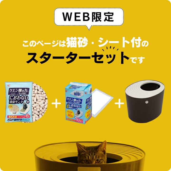 楽天市場 猫 トイレ 上からシステム猫トイレスターターセット 送料無料 システムトイレ 1週間におわない 猫 トイレ 大型 カバー おしゃれ 消臭シート 脱臭シート 猫トイレ 猫用 フタつき 脱臭 猫砂 アイリスオーヤマ Pet館 ペット館