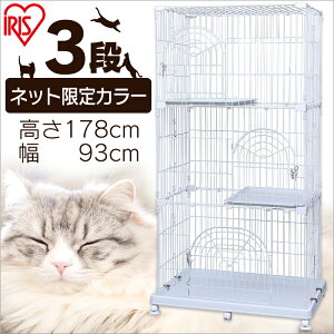 【350円OFFクーポン対象】 ネット限定 猫 ケージ 3段 PEC-903送料無料 猫 ケージ おしゃれ キャットケージ 猫 ゲージ 三段 多頭飼い スリム ハウス 多段 キャスター付 留守番 組み立て簡単 キャットゲージ ホワイト アイリスオーヤマ