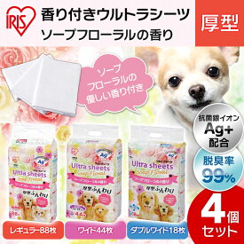 楽天市場 ペットシーツ ブランドアイリスオーヤマ トイレ用品 犬用品 ペット ペットグッズの通販