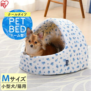 犬 ベッド 夏 ドームの通販 価格比較 価格 Com
