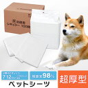 ★最大12回分のおしっこを吸収!★ 超厚型 ペットシーツ レギュラー400枚/ワイド200枚 送料無料 ペット シーツ シート ペットシート 厚型 犬 猫 極厚...