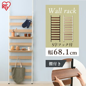 突っ張り棒 棚の人気商品 通販 価格比較 価格 Com