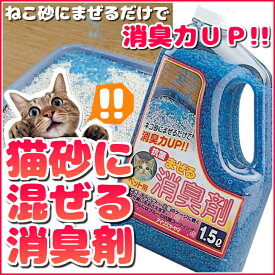 楽天市場 猫砂 まぜる 消臭の通販