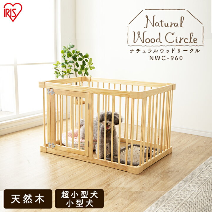 最大71 Offクーポン 犬ケージ ケージ ゲージ サークル おしゃれ ペットサークル 犬 小型犬 ペット 1段 室内 アイリスオーヤマ カラフルペットサークル Cls 960 Discoversvg Com