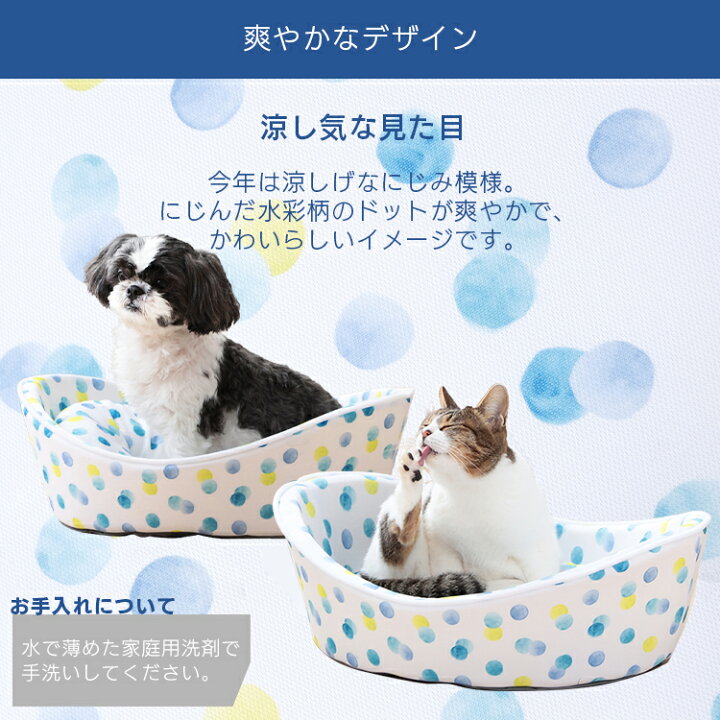 楽天市場 ペット用クールベッド ゆりかご Pcb y ペット用クールベッド ペットベッド ハウス 家 室内 犬 イヌ いぬ Dog Dog 猫 ネコ ねこ Cat Cat夏 ペット用 モチーフ 涼しい すずしい アイリスオーヤマ Ss Pet館 ペット館