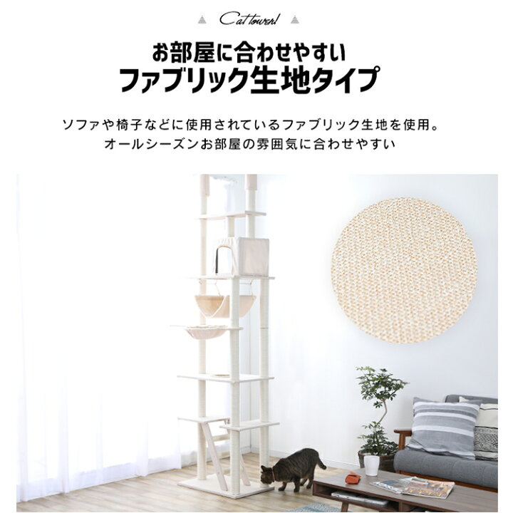 楽天市場】【10%ポイント還元!】キャットタワー 突っ張り スリム 大型猫 おしゃれ 省スペース 猫タワー ファブリック 猫用品 爪とぎ 多頭飼い 子猫 シニア ネコタワー ハンモック 複数飼い つめとぎ ストレス解消 運動不足 高さ230〜253cm CCCT-4060T : Pet館〜ペット館〜 楽天市場】【10%ポイント還元!】キャットタワー 突っ張り スリム 大型猫 おしゃれ 省スペース 猫タワー ファブリック 猫用品 爪とぎ 多頭飼い 子猫 シニア ネコタワー ハンモック 複数飼い つめとぎ ストレス解消 運動不足 高さ230〜253cm CCCT-4060T : Pet館〜ペット館〜