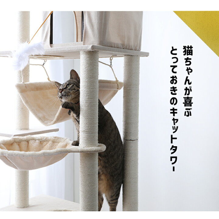 最安値で キャットタワー 突っ張り おしゃれ スリム 安定感 ハンモック キャット タワー 猫 多頭飼い 230〜253cm 突っ張り式キャットタワーCCCT-4060T riosmauricio.com 最安値で キャットタワー 突っ張り おしゃれ スリム 安定感 ハンモック キャット タワー 猫 多頭飼い 230〜253cm 突っ張り式キャットタワーCCCT-4060T riosmauricio.com