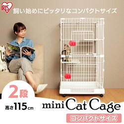 ★200円OFFクーポン対象★ミニキャットケージハンモック+食器+ペットブラシ付き♪PMCC-115送料無料猫2段ハウスゲージケージフーリーイージー多頭アイリスオーヤマPet館ペット館楽天