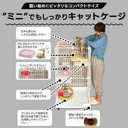 ミニキャットケージハンモック+食器+ペットブラシ付き♪PMCC-115送料無料猫2段ハウスゲージケージフーリーイージー多頭アイリスオーヤマPet館ペット館楽天