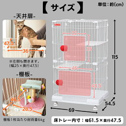 【あす楽】【250円OFFクーポン対象】ハンモック&食器付き!猫ケージミニキャットケージ2段PMCC-115送料無料猫ケージスリムおしゃれスリムコンパクトペットケージアイリスオーヤマ広々二段ゲージキャットケージ