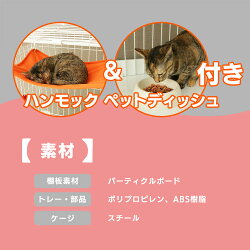【あす楽】【250円OFFクーポン対象】ハンモック&食器付き!猫ケージミニキャットケージ2段PMCC-115送料無料猫ケージスリムおしゃれスリムコンパクトペットケージアイリスオーヤマ広々二段ゲージキャットケージ