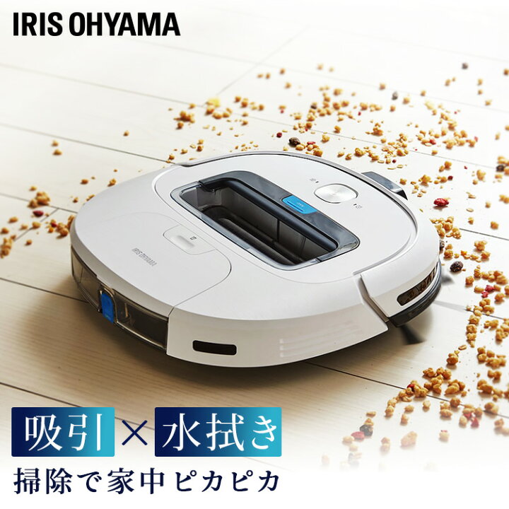 楽天市場 ポイント5倍 4日10時 掃除機 ロボット ロボット掃除機 水拭き アイリスオーヤマ ホワイト Ic R01 W掃除 拭き掃除 自動掃除 ふき掃除 Irispoint Pet館 ペット館 楽天市場 ポイント5倍 4日10時 掃除機 ロボット ロボット掃除機 水拭き アイリスオーヤマ ホワイト Ic R01 W掃除 拭き掃除 自動掃除 ふき掃除 Irispoint Pet館 ペット館