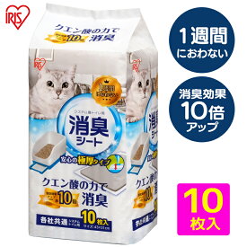 【LINE友達追加で300円クーポン♪】【まずお試し！】システム猫トイレ用消臭シート 10枚 1週間におわない クエン酸の力で消臭 猫用 システムトイレ用 シーツ 臭わない 各社共通 1週間取り替えいらずネコトイレ専用 アイリスオーヤマ TIH-10C