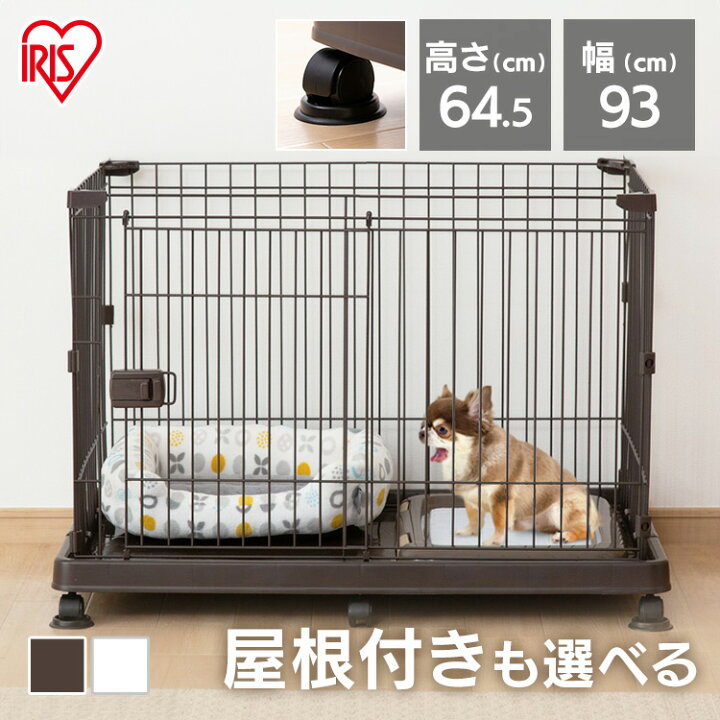 楽天市場】ペットサークル 犬 猫 ケージ ゲージ サークル 屋根付き お 