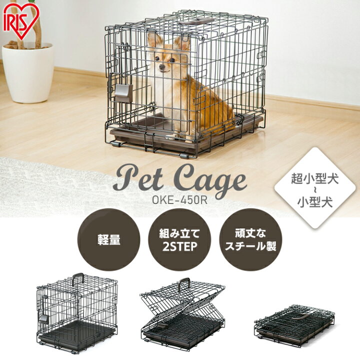 楽天市場】ペットサークル 犬 ケージ ゲージ 持ち運び 折りたたみ 小型 