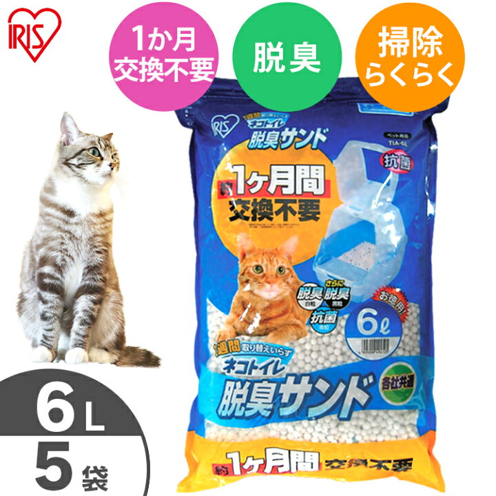 楽天市場 猫砂 1週間取り替えいらずネコトイレ専用 脱臭サンド 6l 5袋セット Tia 6l猫 ネコ キャット 交換不要 シリカゲル 吸収 多頭飼い 猫トイレ ネコトイレ 猫用トイレ システムトイレ Pet館 ペット館