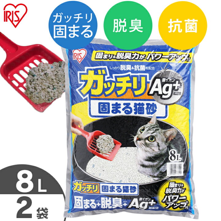 楽天市場 ガッチリ固まる猫砂8l 2袋 Gn 8 Catl 5 Of Pet館 ペット館
