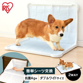 【SS限定価格】犬 トイレ オス トイレトレー 飛び散り防止 ワイド 犬 しつけ おしゃれ シーツぴたっとトレー ダブルワイド P-SPTDトイレトレー トイレ本体 トイレ容器 ペット用品 犬用品 しつけ 犬用トイレ アイリスオーヤマ ペット マット