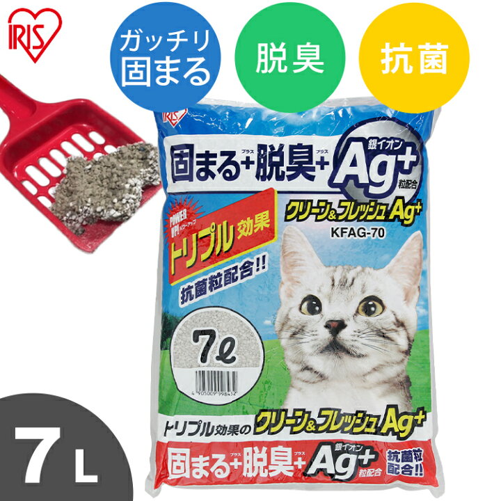 楽天市場】猫砂 ベントナイト クリーン＆フレッシュ Ag+ 7L KFAG-70 7 