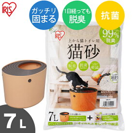 【最大400円クーポン！暮らしに+】猫砂 ベントナイト 上から猫トイレ用砂 7L UNS-7L 猫砂 猫 トイレ 固まる 消臭 猫トイレ トイレ砂 ペット用品 猫用品 消耗品 上から入る猫トイレ専用 まとめ買い 楽天